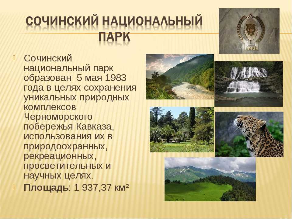 Национальные парки австрии