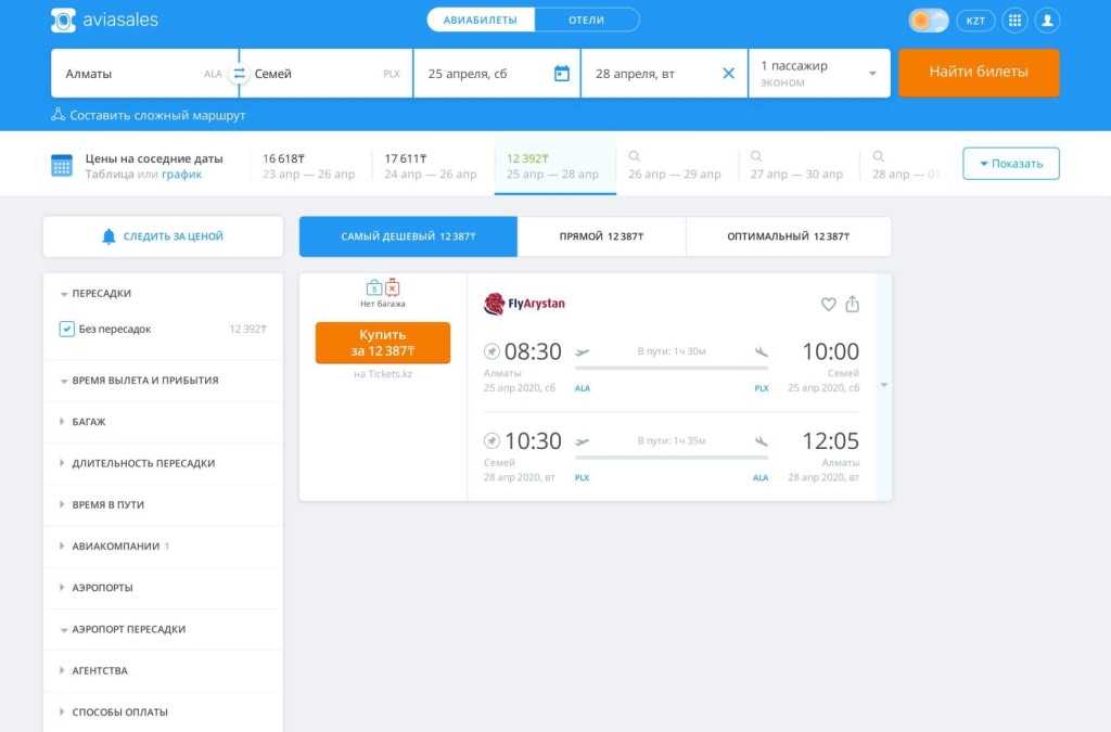 Билеты на самолет тамчи авиабилеты цены южно сахалинск
