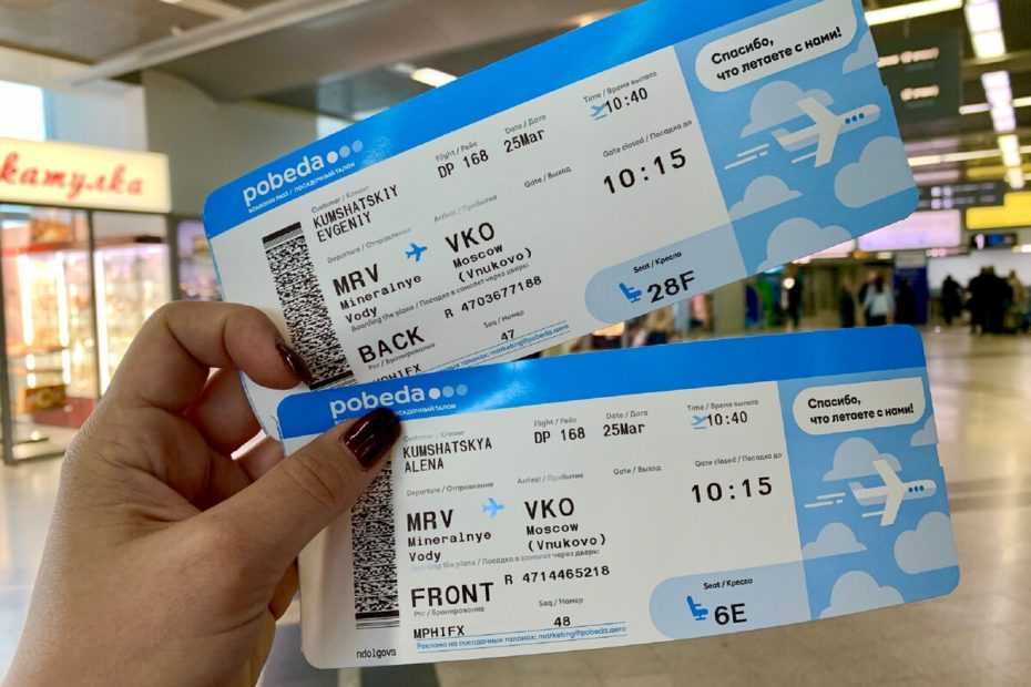 билеты на самолет мамбо