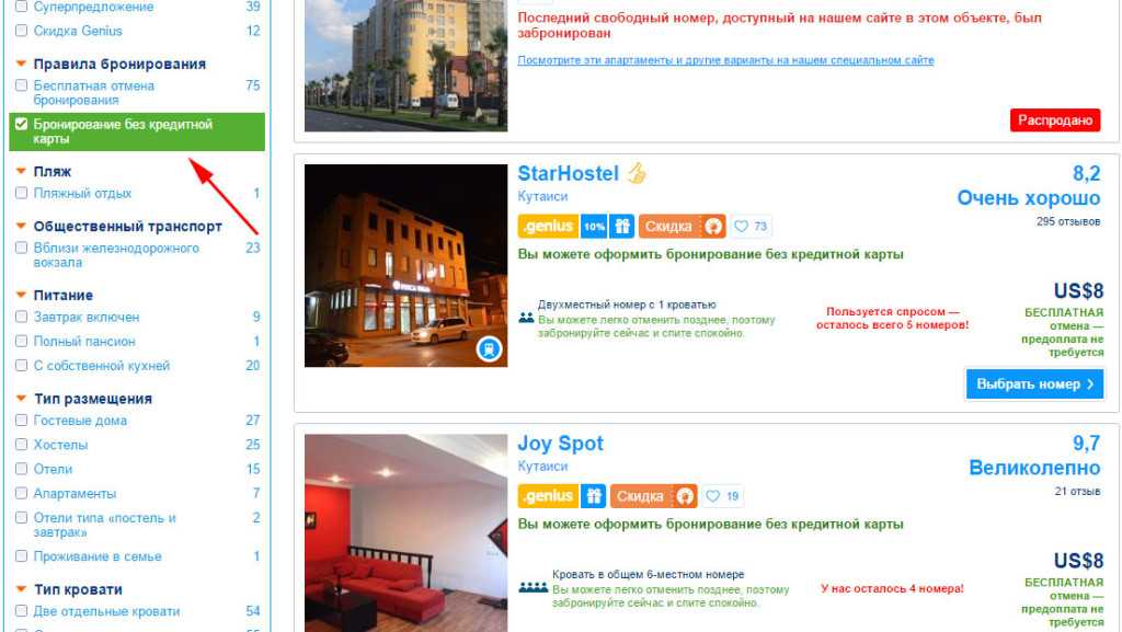 Поиск отелей Пунакхи онлайн. Всегда свободные номера и выгодные цены. Бронируй сейчас, плати потом.