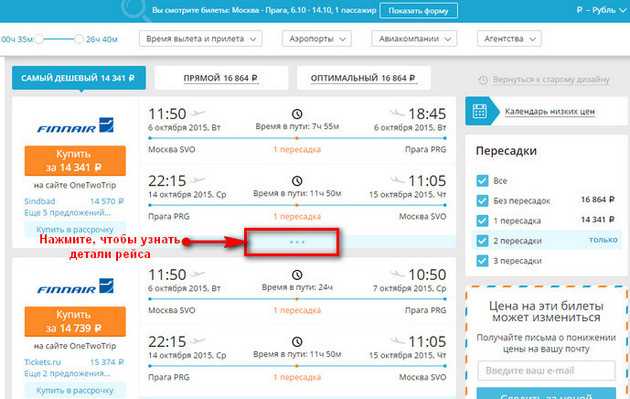 С помощью нашего поиска вы найдете лучшие цены на авиабилеты в Терезину (Бразилия). Поиск билетов на самолет по 728 авиакомпаниям, включая лоукостеры