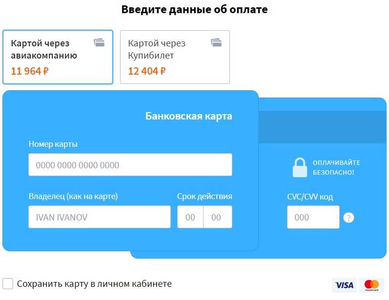 Kupibilet ru авиабилеты официальный сайт контакты стоимость билета екатеринбург сочи на самолете