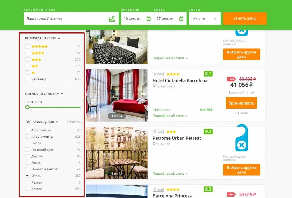 Поиск отелей Шкодера онлайн Всегда свободные номера и выгодные цены Бронируй сейчас, плати потом