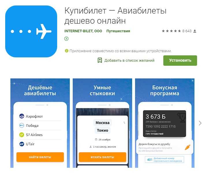kupibilet ru официальный сайт телефон авиабилеты