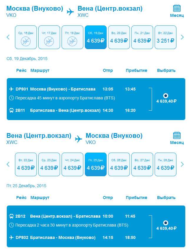 Купить билет в киров на самолет победа стоимость авиабилетов из адлера до москвы