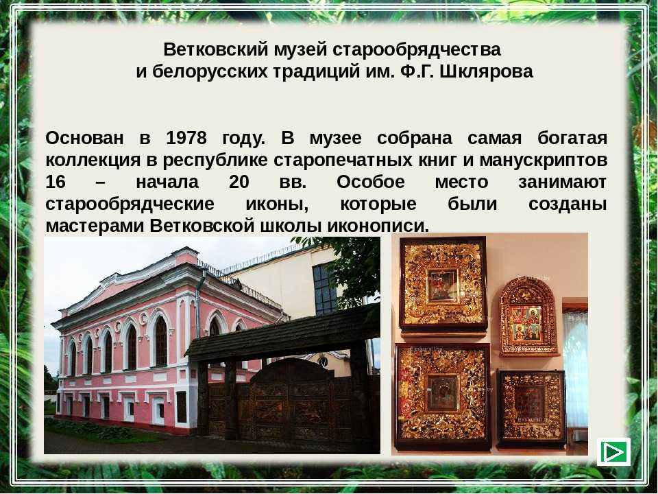 Музей истории великой отечественной войны беларуси как факел истины | планета коб