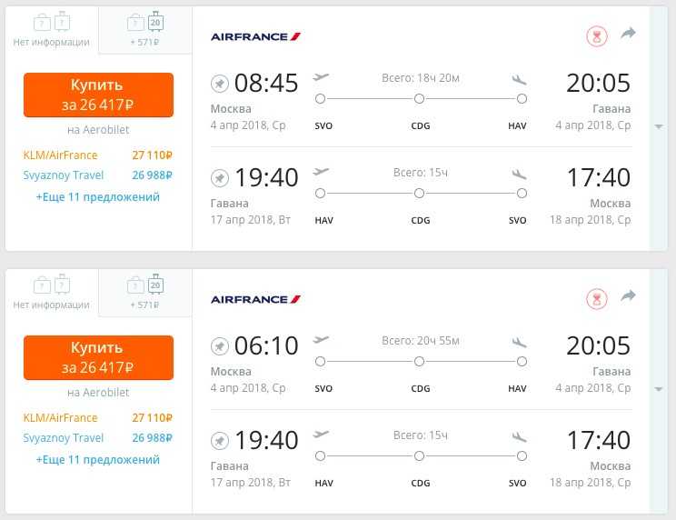 Москва куба цена авиабилета билеты на самолет симферополь екатеринбург прямой рейс