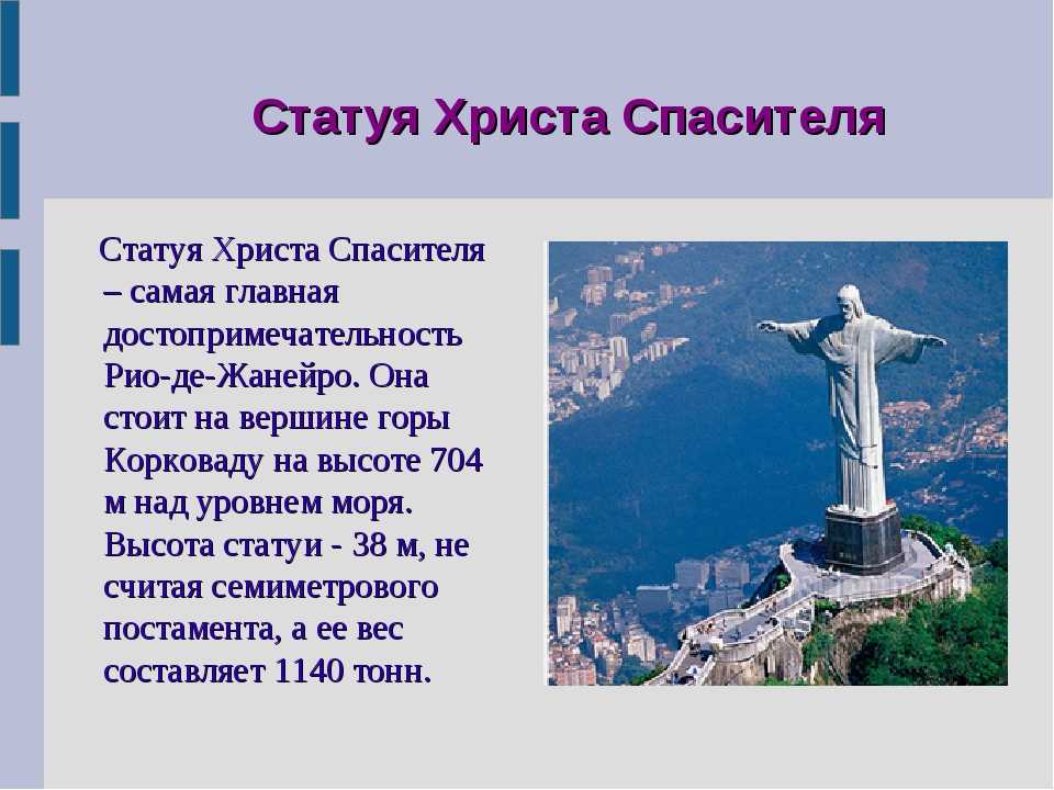 ᐉ статуя христа-искупителя, бразилия - обзор - amsterdamtravel.ru
