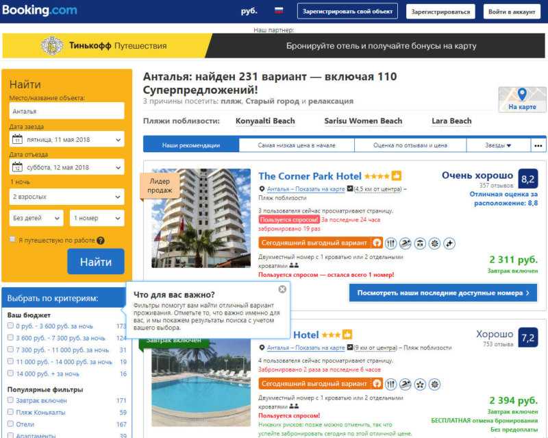Поиск отелей Тираны онлайн Всегда свободные номера и выгодные цены Бронируй сейчас, плати потом
