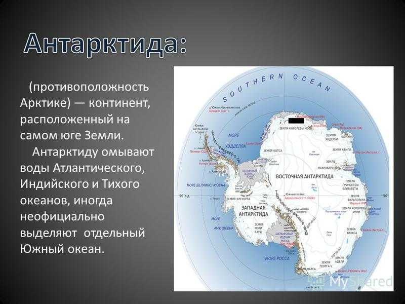 Узнай где находится Море Амундсена на карте Антарктиды (С описанием и фотографиями) Море Амундсена со спутника