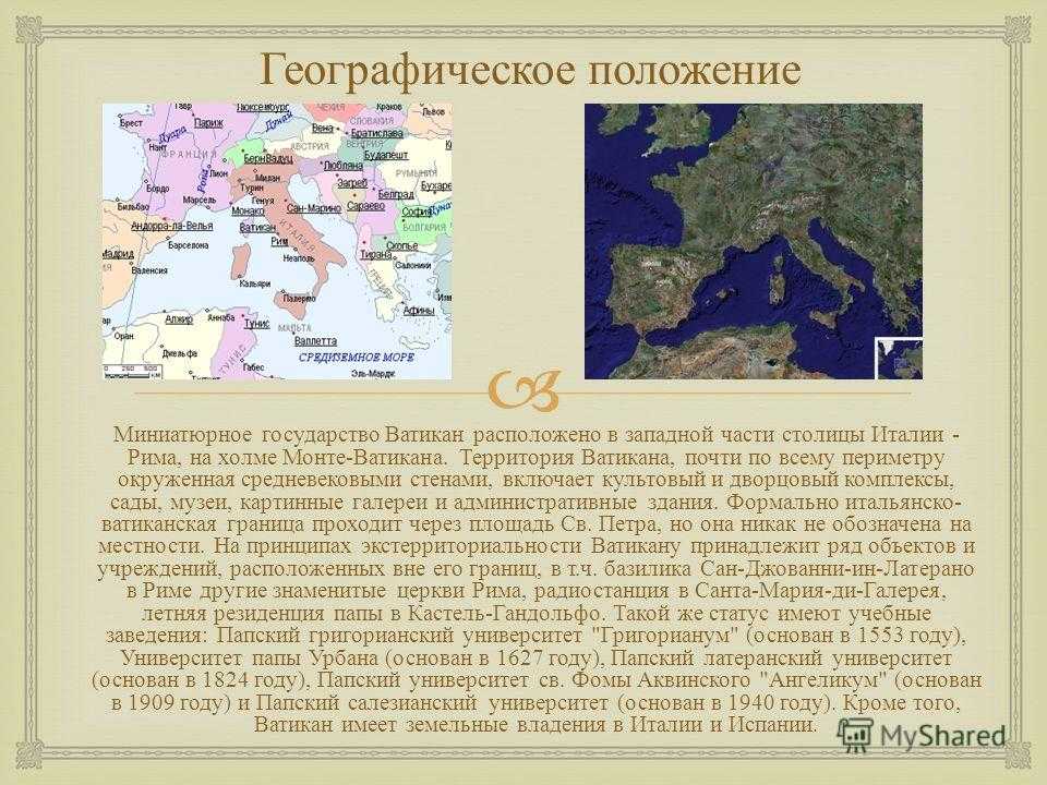 Где находится болгария на карте мира