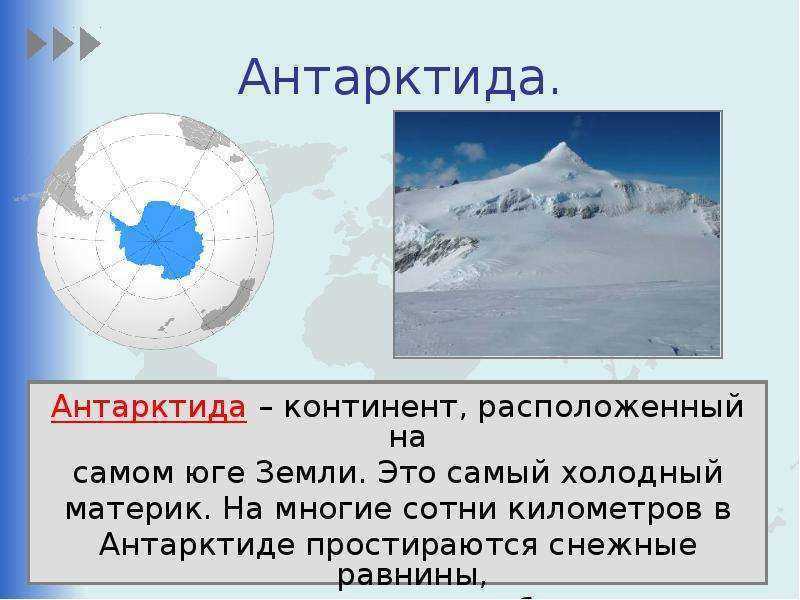 Карты антарктики. подробная карта антарктики на русском языке с курортами и отелями