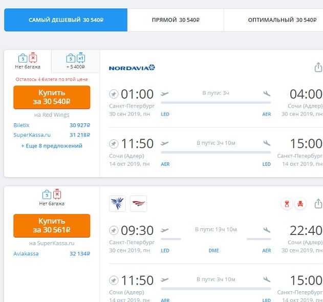 Авиабилет из сыктывкара в санкт петербурге купить авиабилеты на самолет владикавказ москва