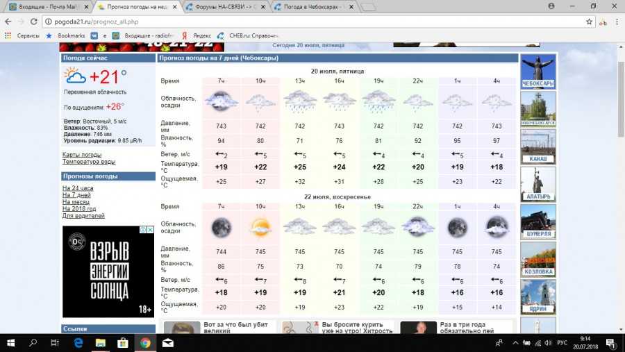 Прогноз погоды в Род-Тауне на сегодня и ближайшие дни с точностью до часа. Долгота дня, восход солнца, закат, полнолуние и другие данные по городу Род-Таун.