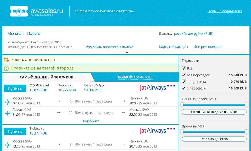 Москва монтана авиабилеты билеты в австрию на самолет