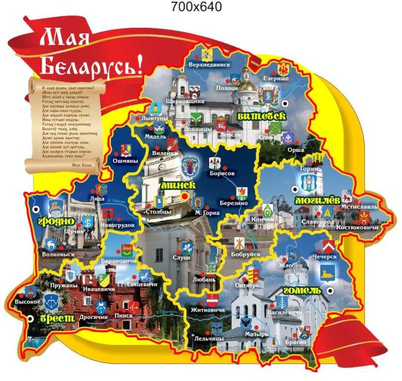 Карта с агроусадьбами минского района минской области