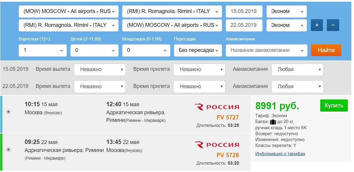 Петербург подгорица авиабилеты билеты на самолет сургут кыргызстан