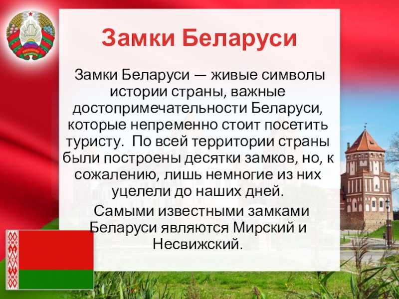 Самые красивые места белоруссии: топ-10 самых красивых мест