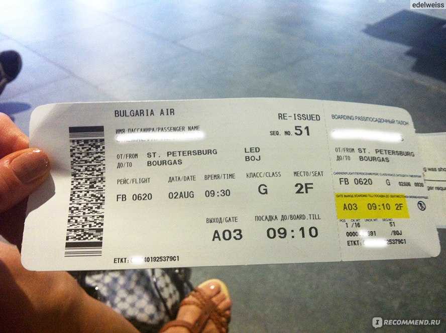 Билет на самолет москва таганрог можно ли купить авиабилеты в аэропортах