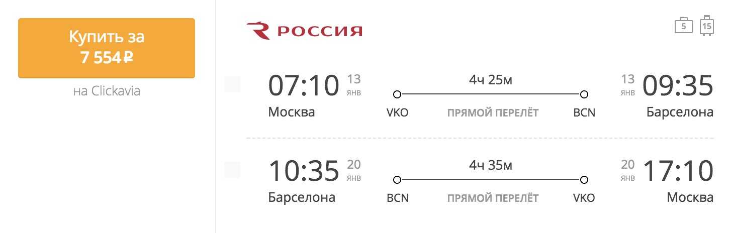 узбекистан москва авиабилеты цена прямые рейсы дешево