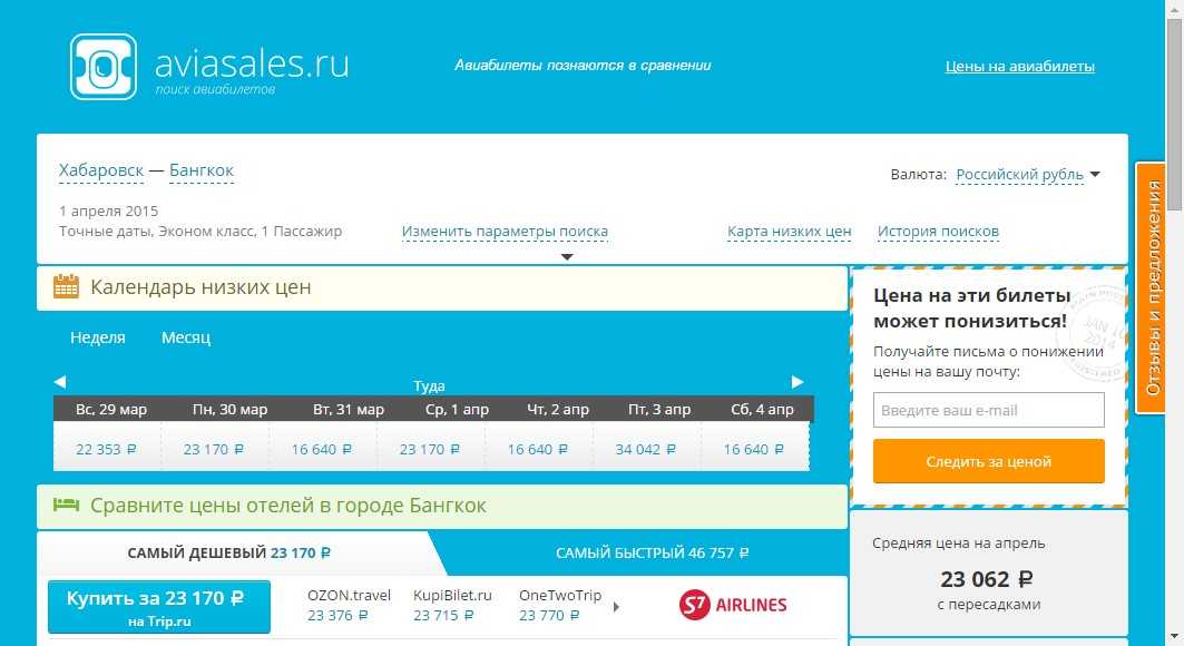 купить авиабилеты онлайн из украины