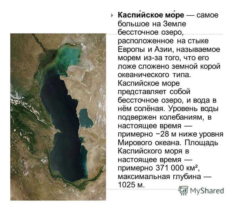 Каспийское море в городе жилой