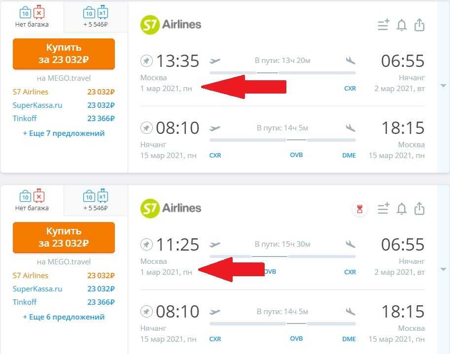 Авиабилеты на 30 августа египет стоимость билета на самолет