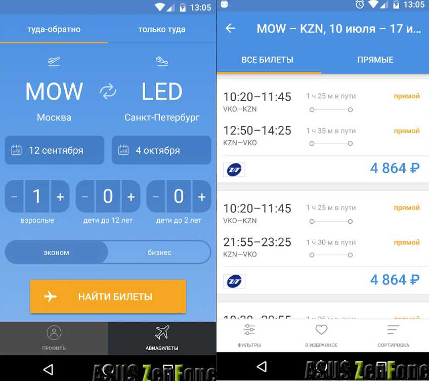 Лучшее приложение для авиабилетов покупки андроид авиабилеты с нальчика до москвы победа