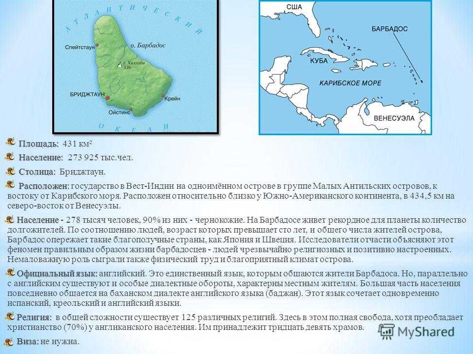 География барбадоса - geography of barbados - abcdef.wiki