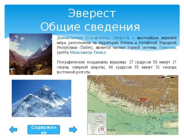 Где находятся гималаи? о самых неприступных горах планеты :: syl.ru