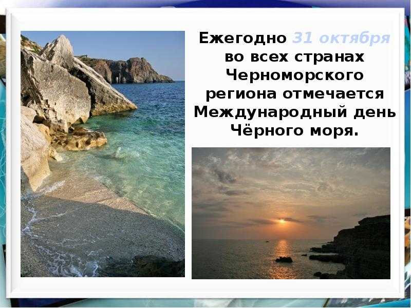 Глубина черного моря — полезная справка