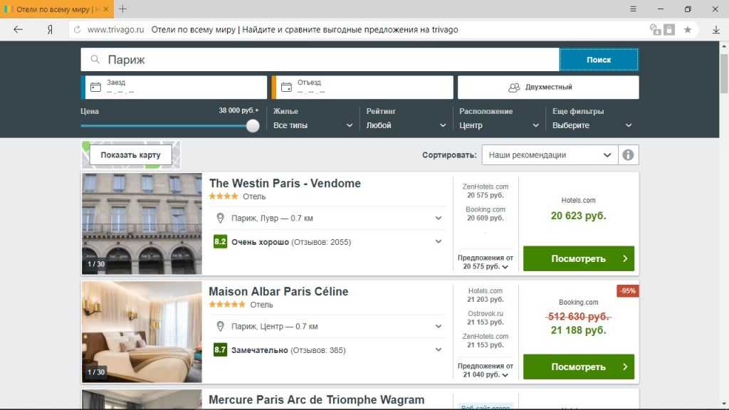 Поиск отелей в Австрии онлайн Всегда свободные номера и выгодные цены Бронируй сейчас, плати потом