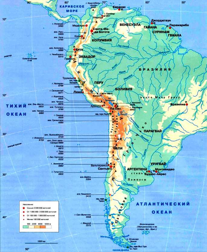 Анды — самая длинная и одна из самых высоких горных систем Земли, окаймляющая с севера и запада всю Южную Америку; южная часть Кордильер Местами Анды достигают ширины свыше 500 км