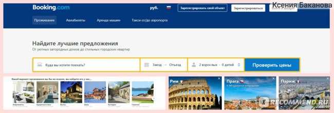 Отели в болгарии - забронировать отель в болгарии онлайн