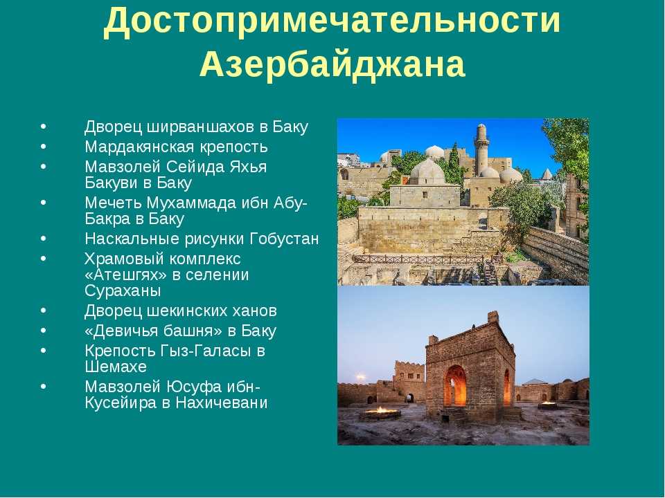 Дворец ширваншахов - palace of the shirvanshahs - abcdef.wiki
