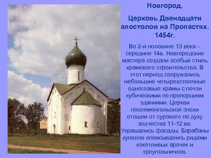 Храм 12 апостолов в балаклаве: фото церкви, адрес, сайт, описание