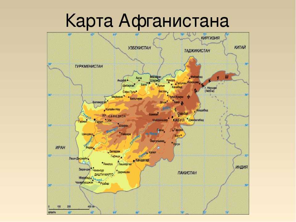 Афганистан - описание: карта афганистана, фото, валюта, язык, география, отзывы
