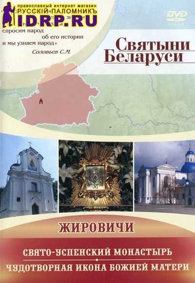 Монастыри в беларуси - фото, описание монастырей в беларуси. страница 2