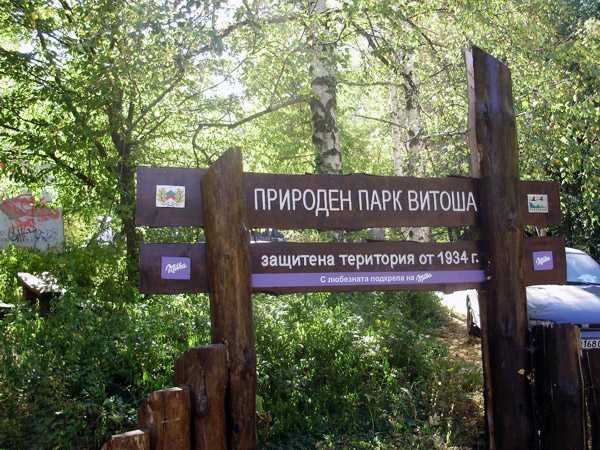 Фото Природного парка «Витоша» в Болгарии. Большая галерея качественных и красивых фотографий Природного парка «Витоша», которые Вы можете смотреть на нашем сайте...