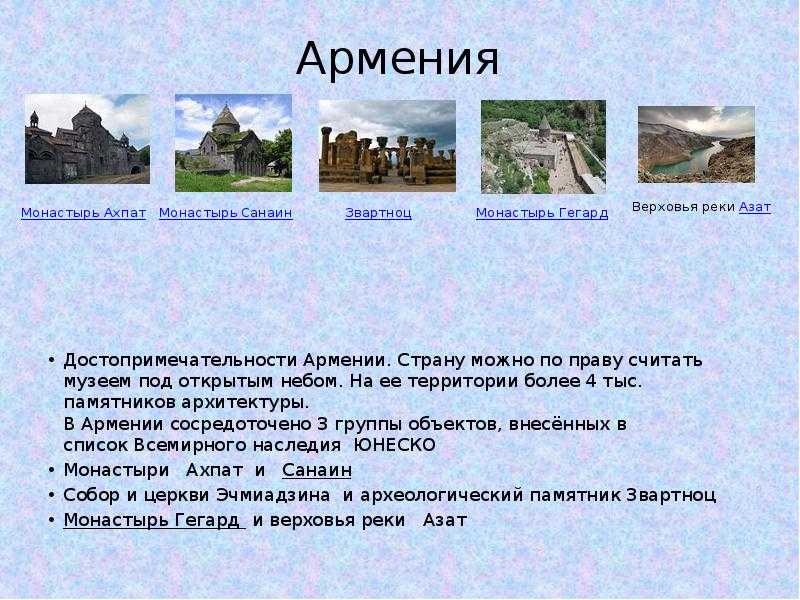 Covid-19 ограничения на путешествия - правительство
республики
армения