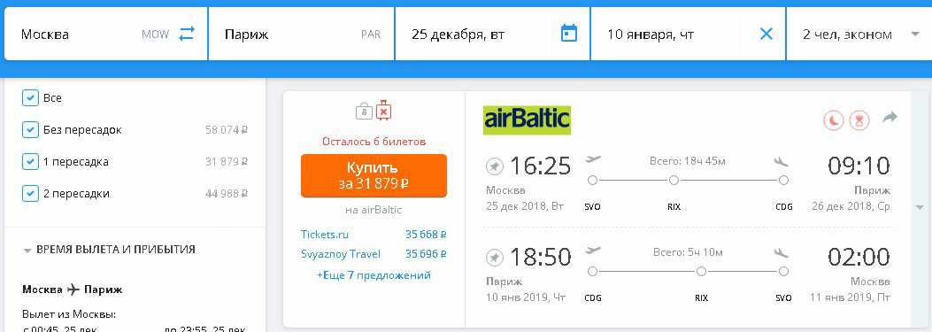 билет на самолет из новосибирска в грозный