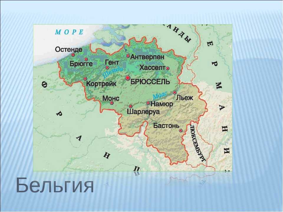 Карты брюсселя (бельгия). подробная карта брюсселя на русском языке с отелями и достопримечательностями