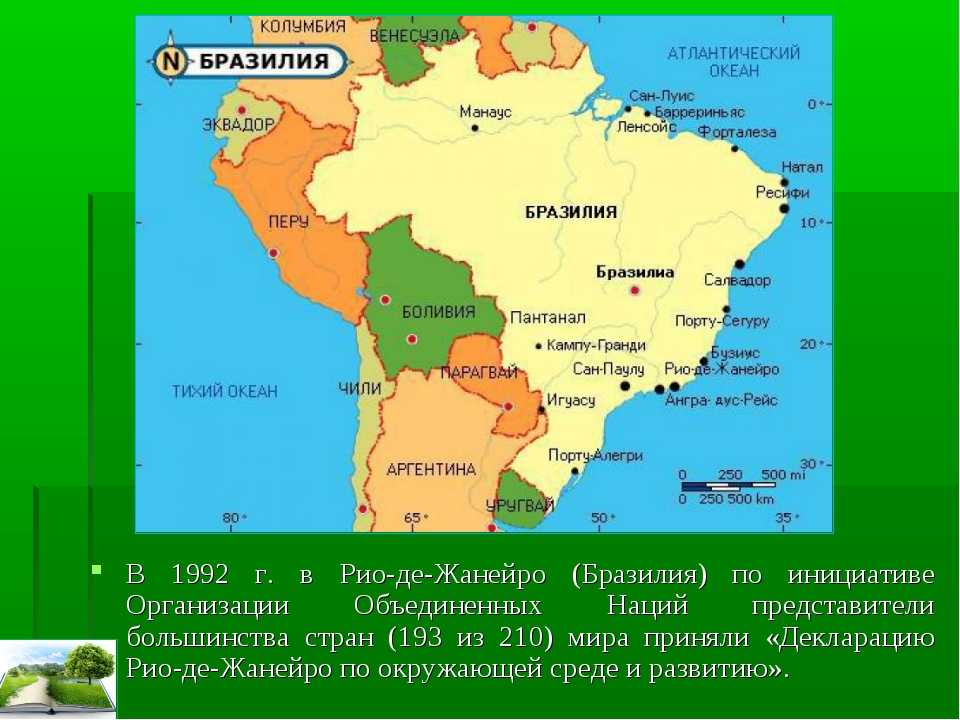 Путешествие в бразилию: подробная карта мира на русском языке