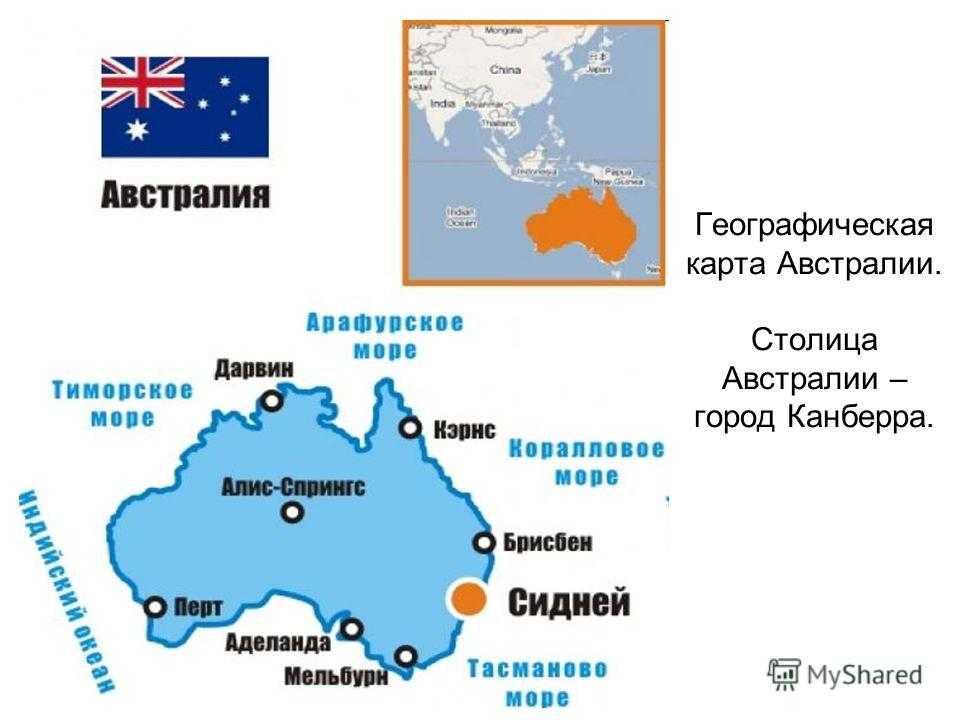 Подробная карта Канберры на русском языке с отмеченными достопримечательностями города Канберра со спутника