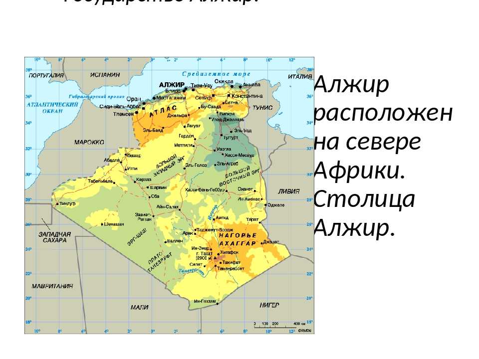 География алжира - geography of algeria