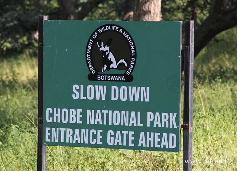 Чобе (национальный парк) — циклопедия