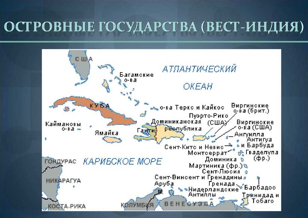Подробная карта карибских островов на русском языке, карта достопримечательностей карибских островов