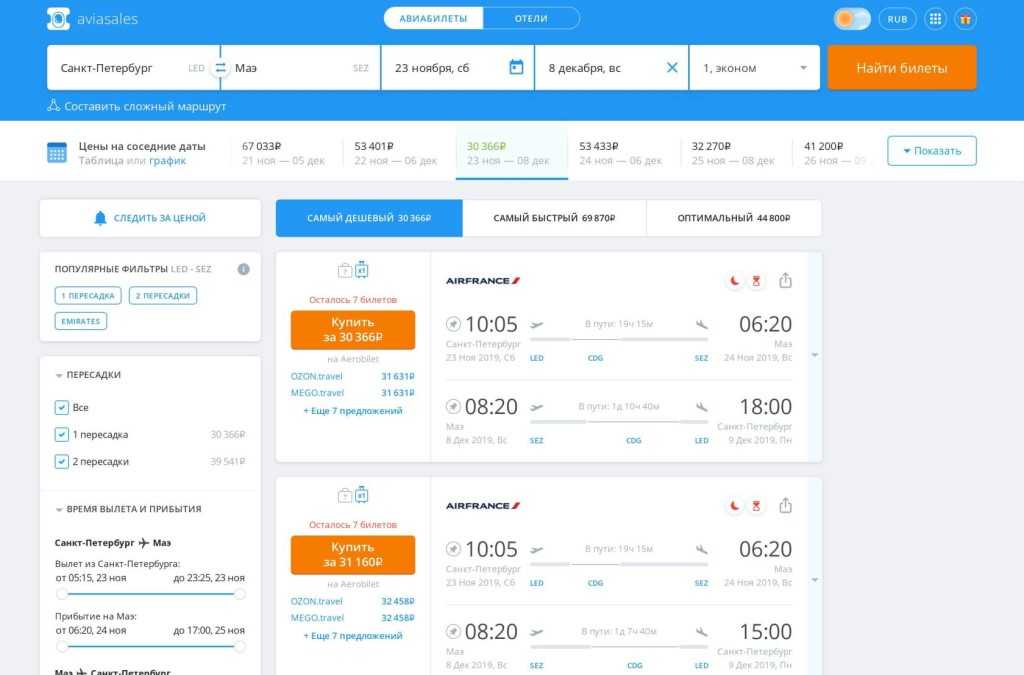 Новосибирск ташкент стоимость билета на самолет минск нурсултан авиабилеты