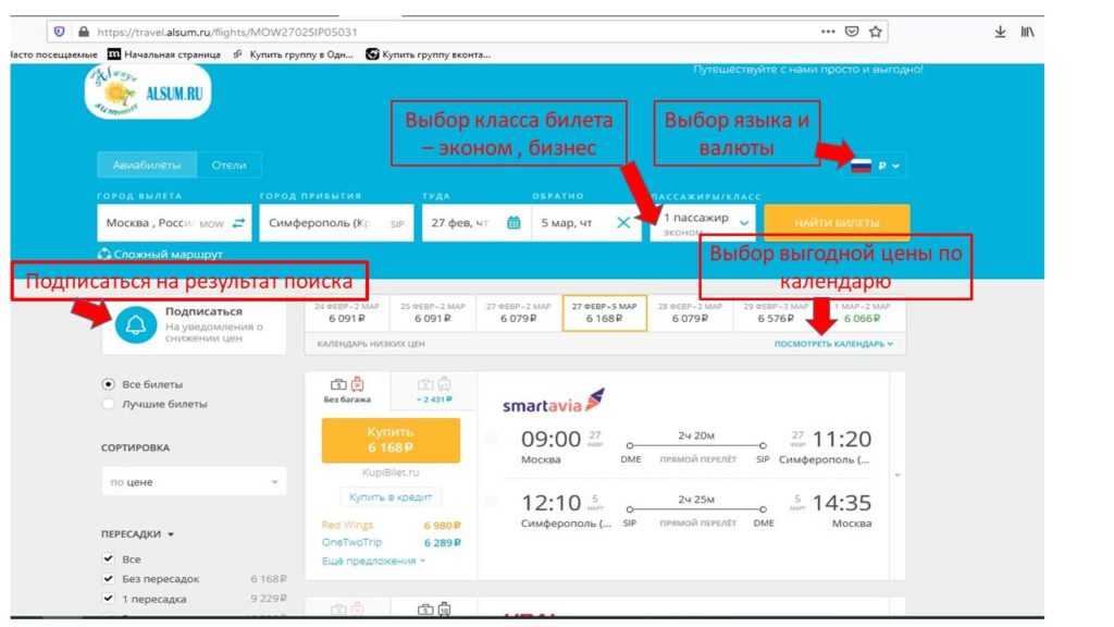 С помощью нашего поиска вы найдете лучшие цены на авиабилеты в Бразилию. Поиск билетов на самолет по 728 авиакомпаниям, включая лоукостеры