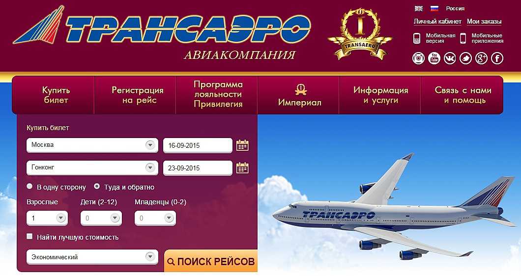 Официальный сайт для заказа авиабилетов самара сочи билет самолет